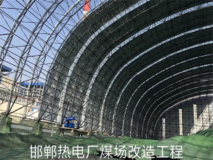 鞍山热电厂煤场改造工程